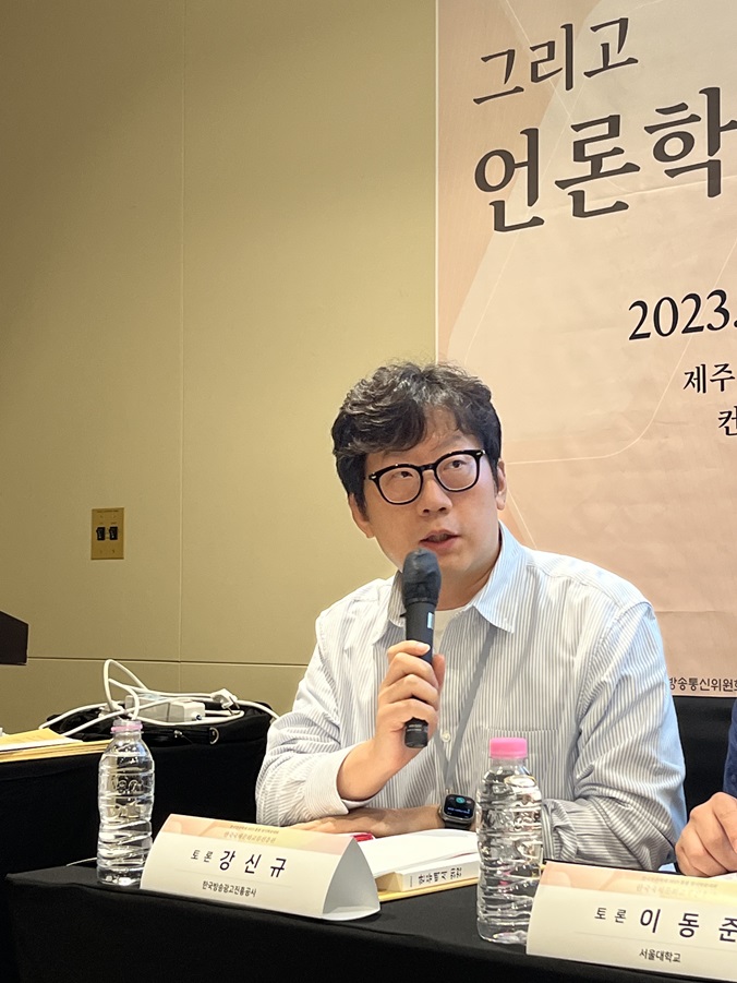 2023 한국언론학회 봄철 학술대회 - KOFICE 20주년 기념